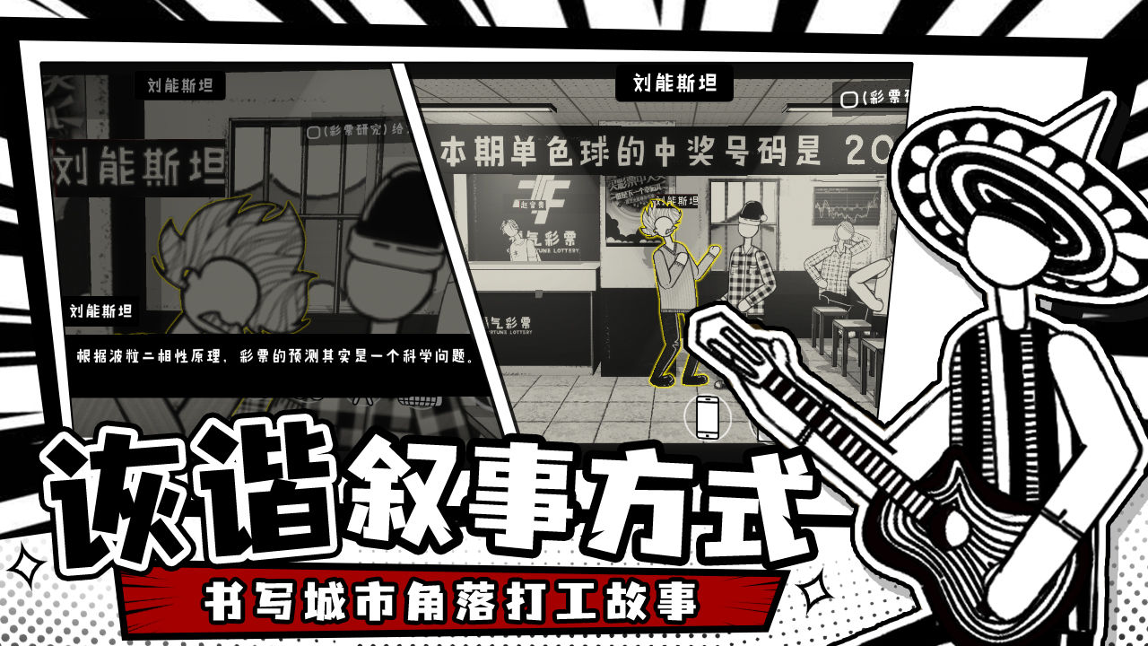 榮譽(yù)打工人是什么類型游戲 榮譽(yù)打工人類型玩法介紹截圖