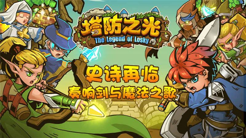类似无尽塔防游戏有哪些2022