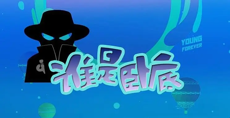 破冰游戲有哪些好玩
