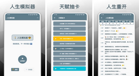 好玩的文字游戲中文版下載