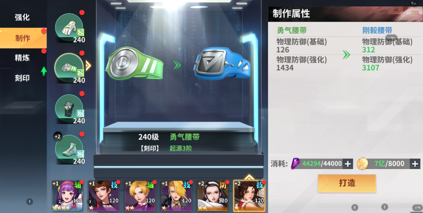 全明星激斗装备怎么养成 装备获取养成指南截图