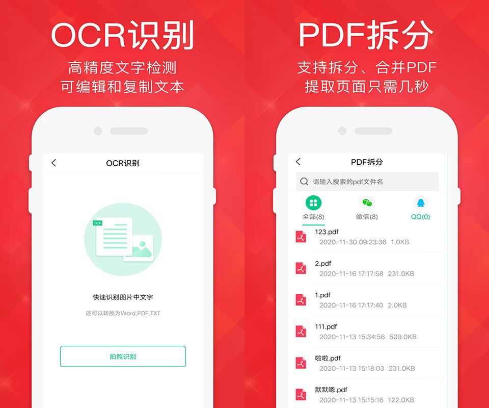 2022做pdf文件用什么软件免费 用什么软件可以制作pdf文件截图