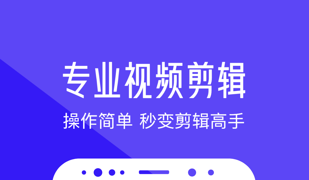 2022自我介绍视频制作软件推荐 制作自我介绍视频的软件盘点截图
