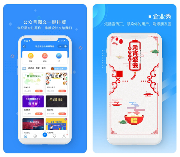 2022做公众号的软件用哪些好 公众号运营辅助软件大全截图