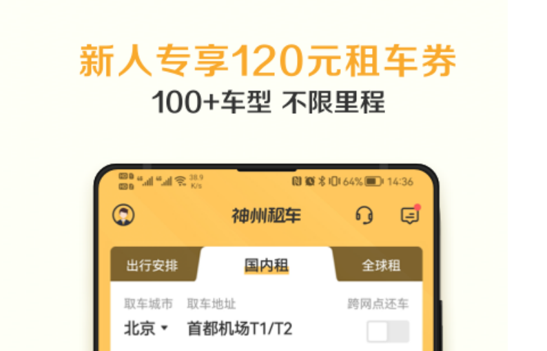 2022什么软件可以租面包车自己开 有没有可以租面包车的手机软件截图