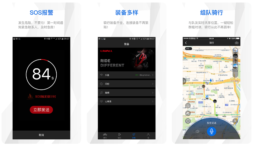2022自行车测速仪app下载推荐 骑行测速的软件哪个好截图