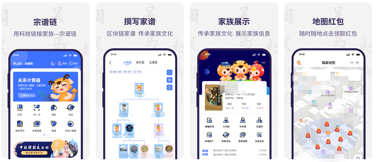 2022族谱家谱制作编辑软件哪个最好 制作家谱的软件盘点截图