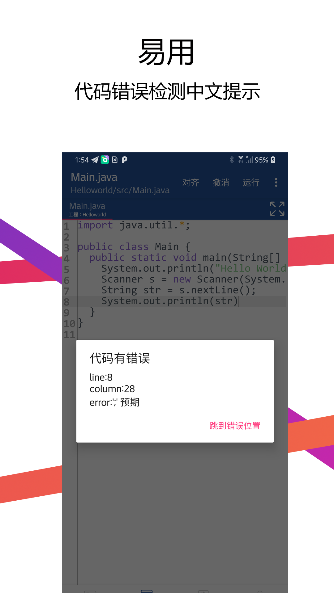 自学java需要安装哪些软件2022