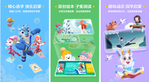 2022幼儿免费识字游戏有哪些 简单的识字游戏排行榜截图