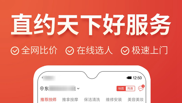 2022有哪些找做饭阿姨app 找上门做饭保姆软件大全截图