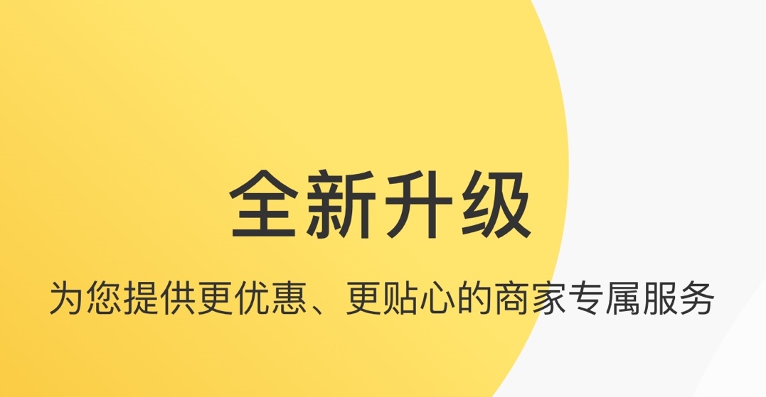 2022自配送商家用什么软件推荐