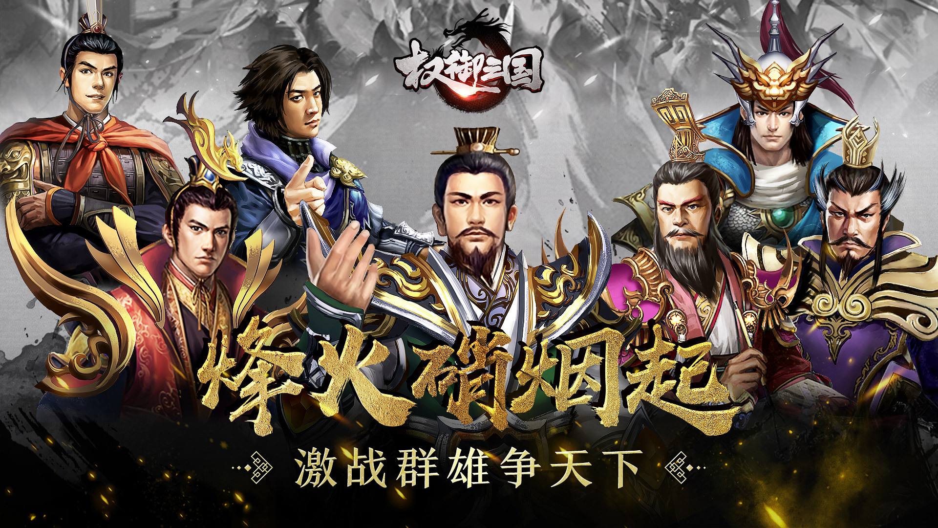 2022年好玩的统一世界的策略游戏有哪些 热门的占据版图的游戏推荐截图