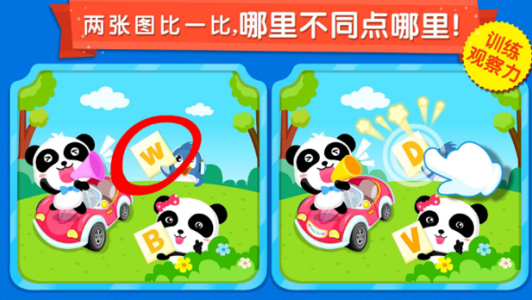 2022找圖案的游戲有哪些 看圖找茬手游推薦截圖