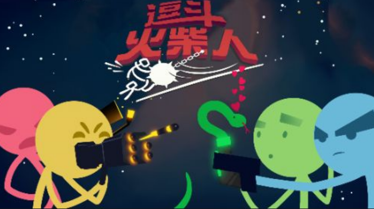 2022火柴人游戏下载免费 热门的火柴人手游推荐截图