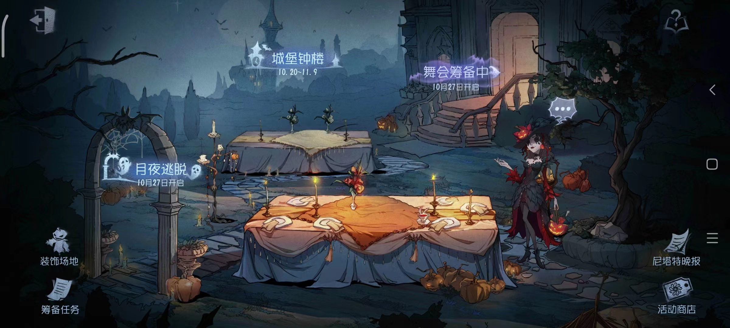 第五人格万圣节活动怎么玩 2022万圣节玩法介绍
