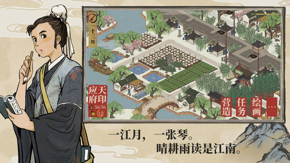 2022中國古風模擬經營游戲有沒有