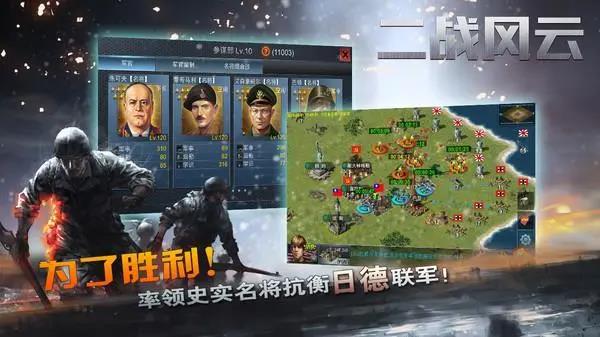 二戰(zhàn)游戲大全下載2022