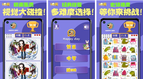 2022找一找游戏下载盘点 好玩有趣的找不同游戏推荐截图