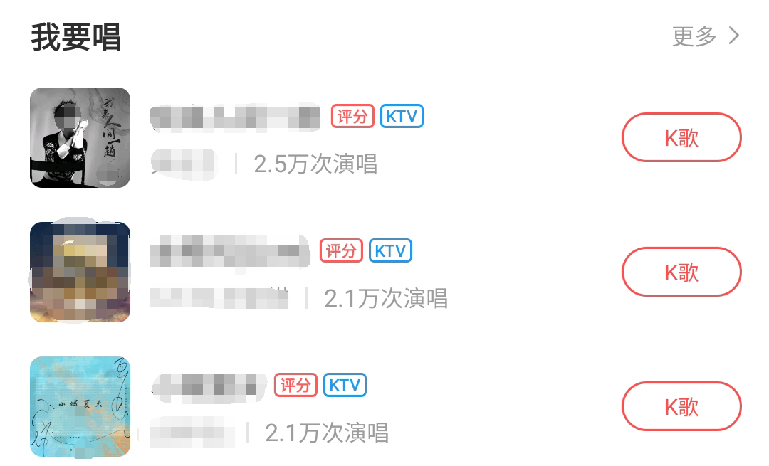 2022ktv唱歌软件下载排行榜 好用的KTV唱歌的软件有哪些截图