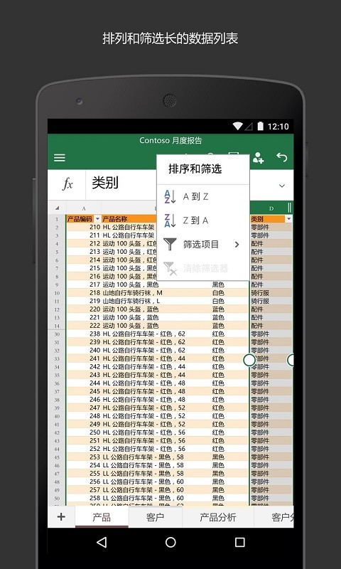 2022做报表用什么软件好 好用的做报表软件下载推荐截图