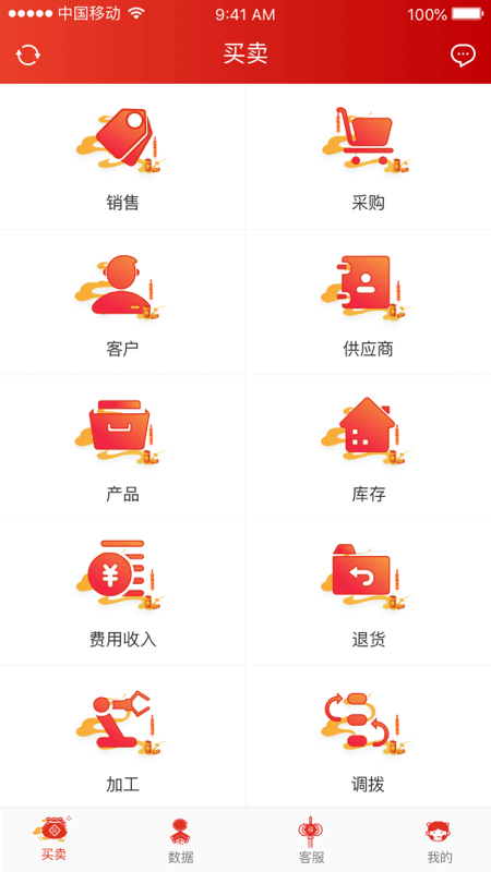 做账用什么财务软件比较好2022 免费的财务软件哪个好截图