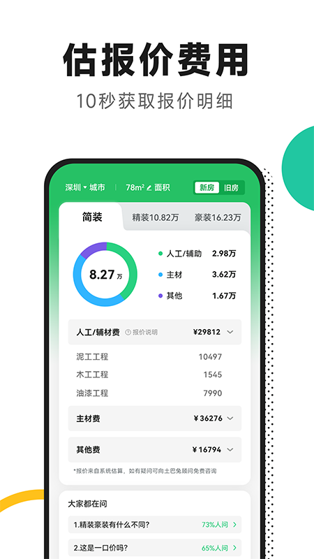 做装修效果图用什么软件好2022 好用的装修效果图推荐截图