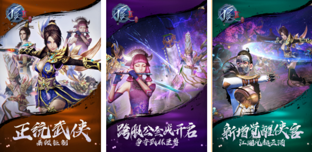 2022还有侠岚游戏吗