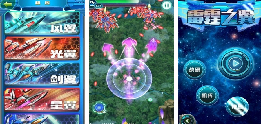 2022年以前街機(jī)游戲有個(gè)飛機(jī)游戲叫什么