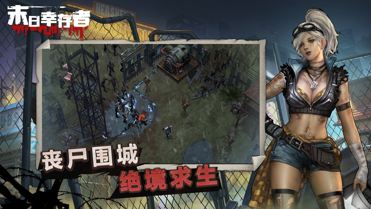 2022必玩的末日类游戏