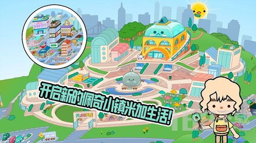 2022有意思的城市生活游戲有哪些 好玩的城市生活游戲推薦截圖