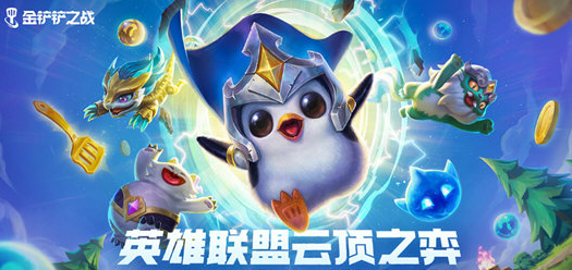 2022年好玩的腾讯游戏都有哪些 腾讯系游戏下载推荐截图