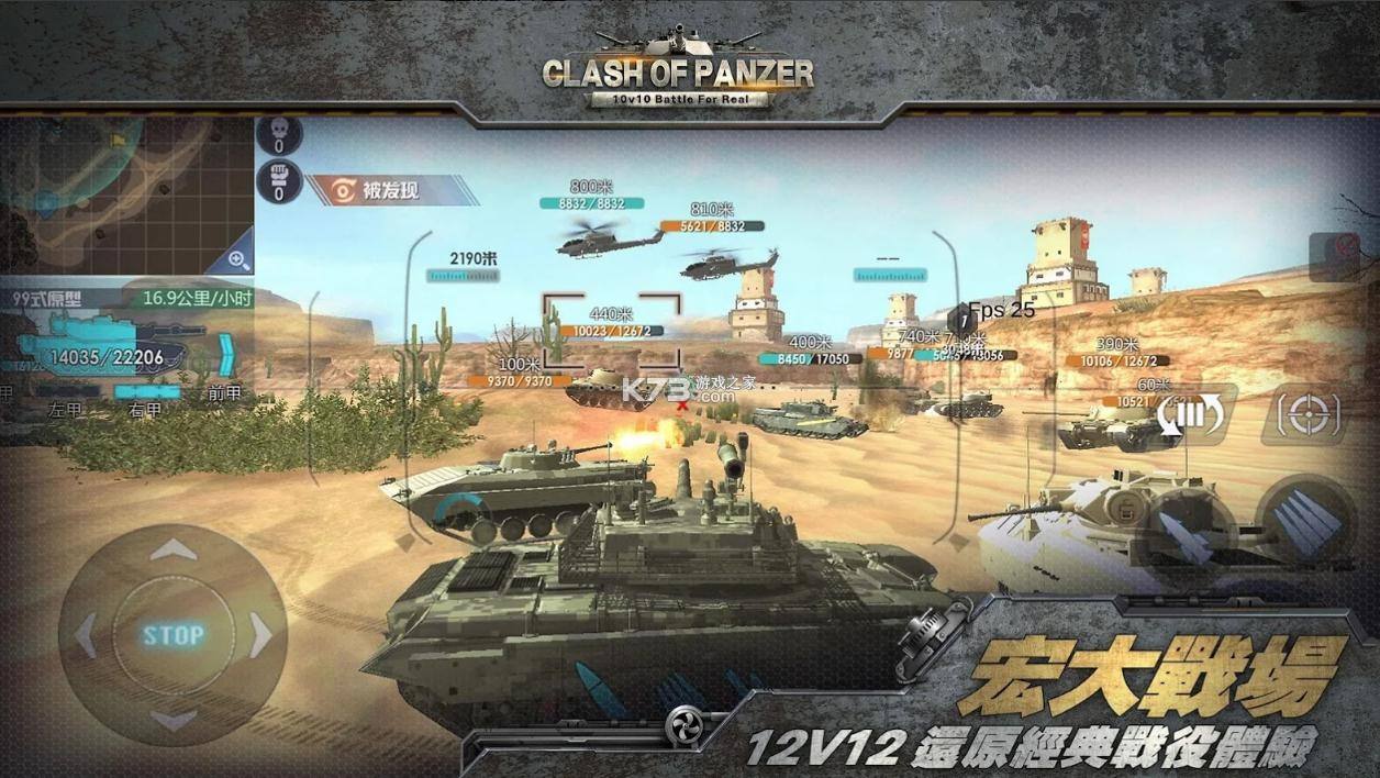 2022年好玩的坦克模拟游戏有哪些