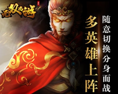 无双西游手游官网下载地址 无双西游正版下载链接截图