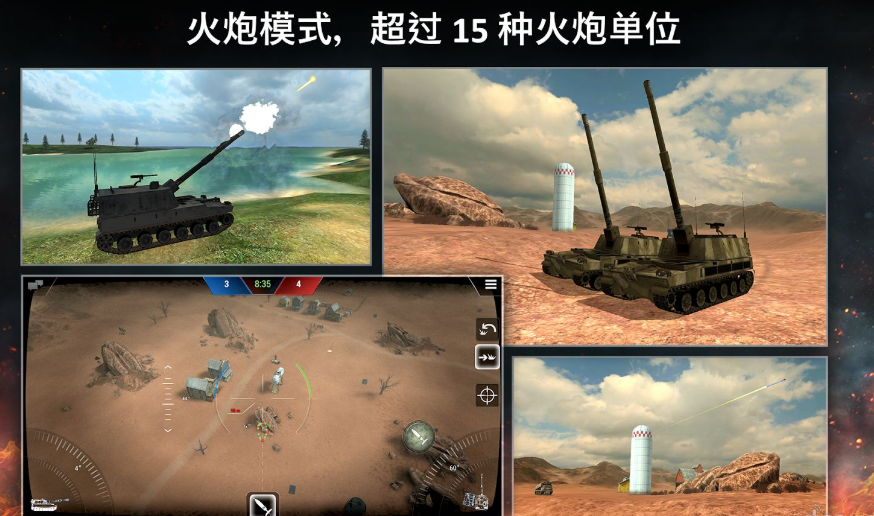 突击坦克下载预约最新版本 突击坦克游戏预约地址截图