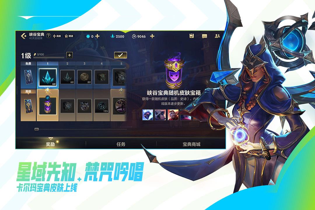 2022年度必玩5v5对战手游盘点 类似王者荣耀的MOBA手游截图