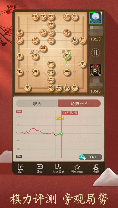 途游中国象棋下载预约中文版 官方正版预约链接分享截图