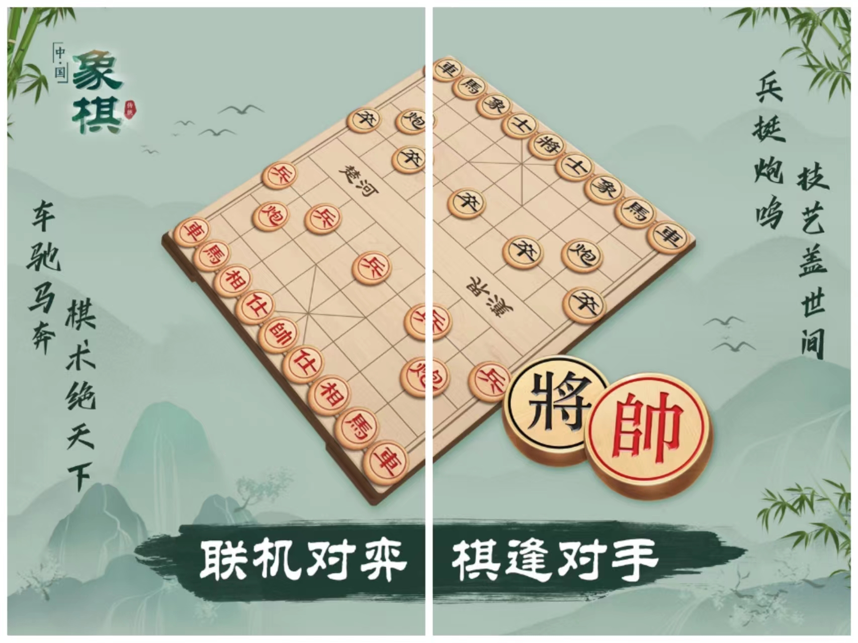 玩象棋游戲有哪些2022