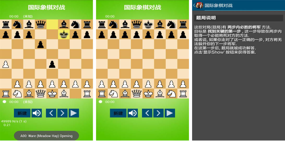 2022国际象棋游戏有哪些