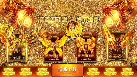 3d传奇手游有哪些 2022年画质清晰的传奇手游推荐截图