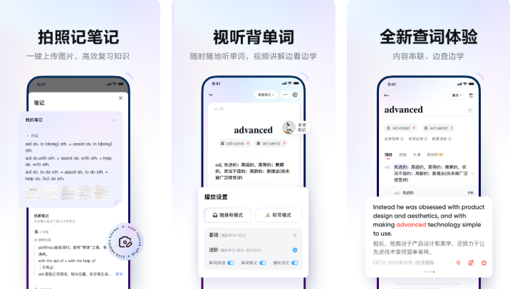 2022中文翻译日语软件哪个好 比较实用的中译日app盘点截图