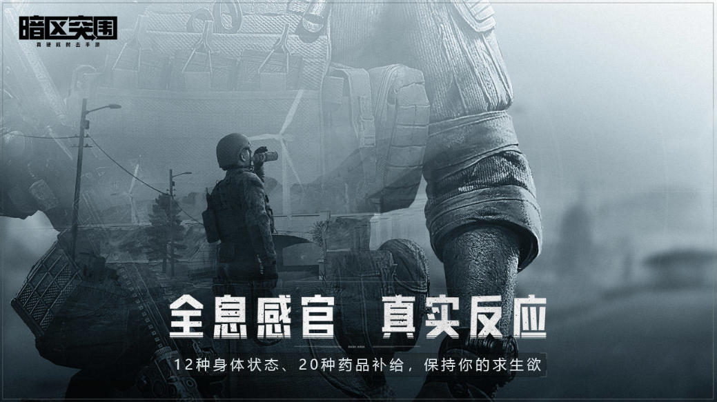 2022关于吃鸡的游戏有哪些 盘点十大关于吃鸡的游戏截图