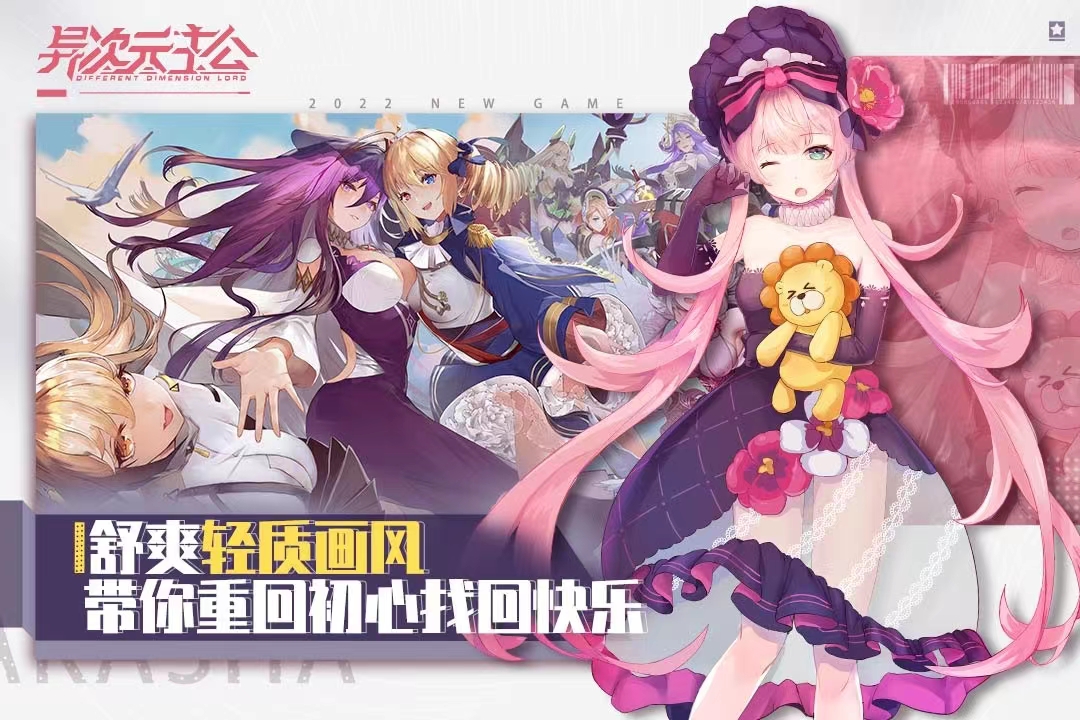 好玩的2次元游戏有哪些2022 耐玩的二次元风格游戏推荐截图