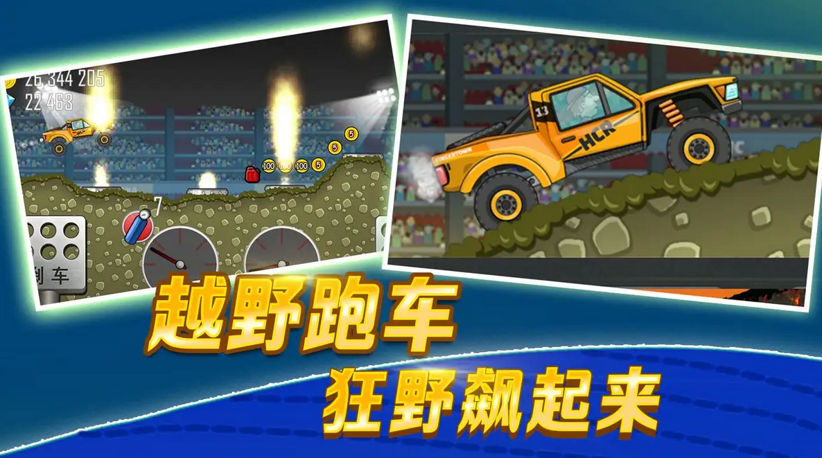 2022有哪些山地赛车游戏推荐
