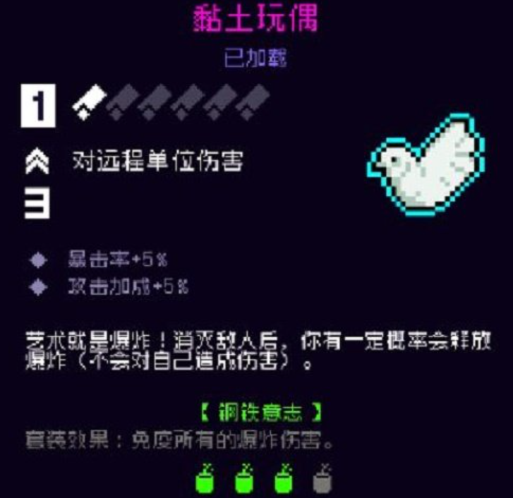 霓虹深渊无限钢铁意志爆炸流怎么搭配 钢铁意志爆炸流搭配推荐截图