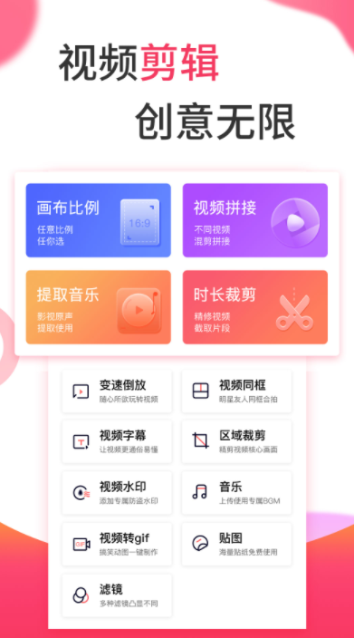 2022免费制作书单视频的app有哪些