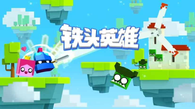 铁头英雄下载安装预约最新版 免费手机预约链接分享截图
