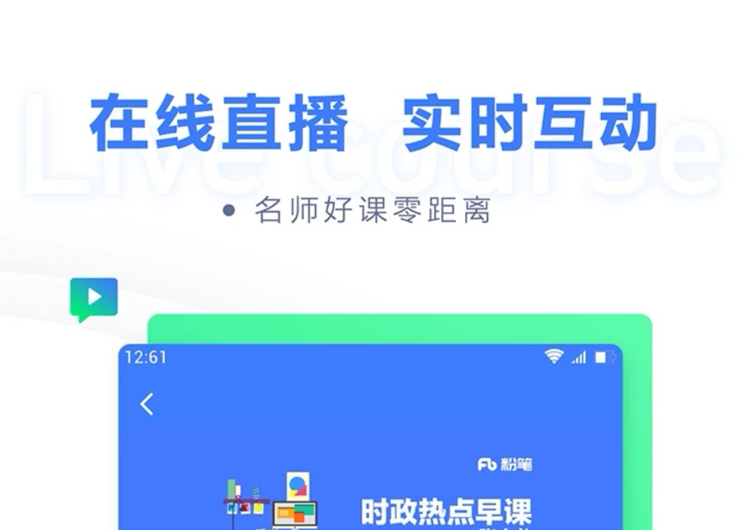 专升本比较好的网课软件有什么2022 专升本网课学习的app排行榜截图