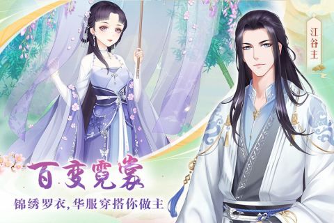 休閑競技裝扮類游戲有哪些 裝扮類手游下載大全2022截圖