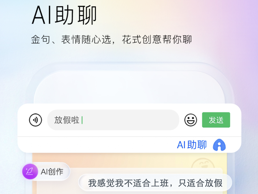 打字的软件叫什么2022 打字输入使用什么app截图