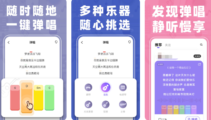 2022直播间主播唱歌放伴奏都用什么软件 直播唱歌伴奏app推荐截图
